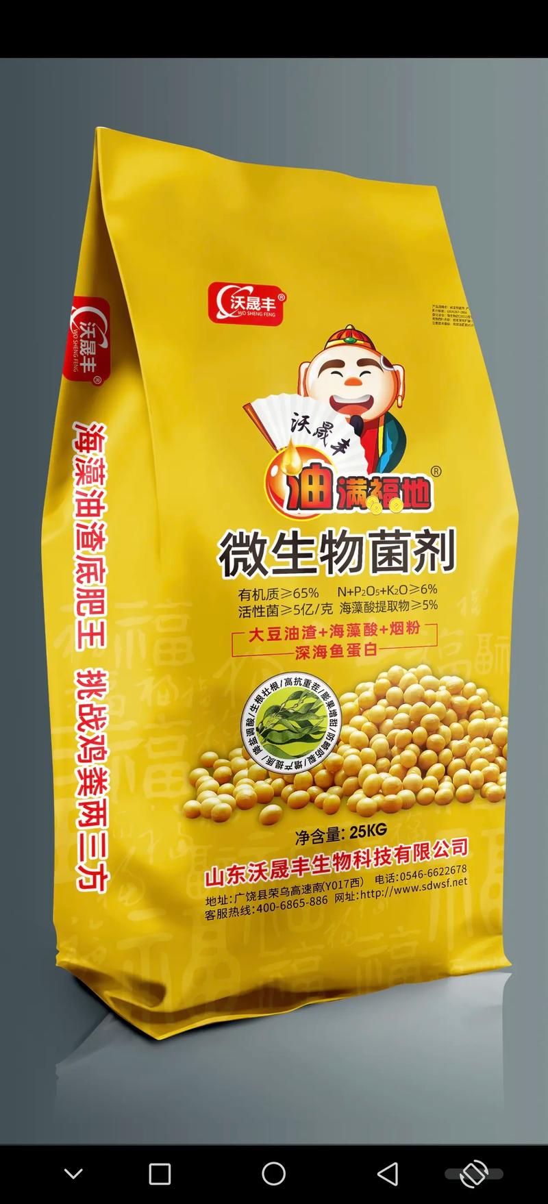 微生物菌剂:现代农业的绿色催化剂