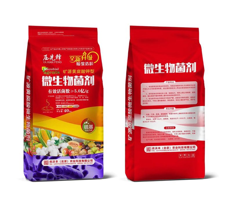 微生物菌剂