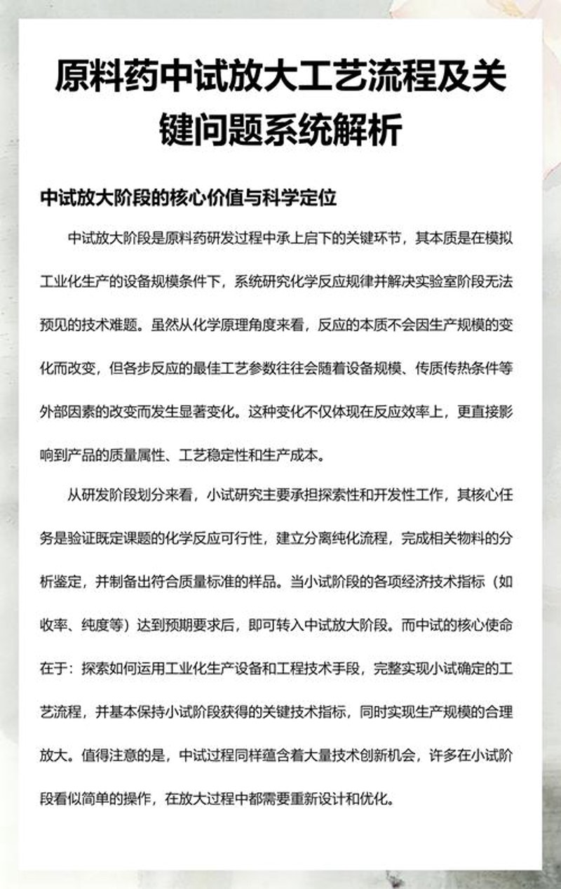生物技术研发